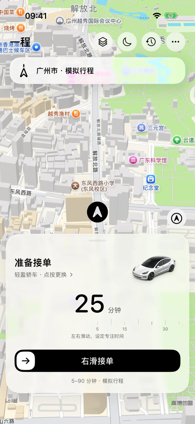 一程模拟器中的三维城市地图背景，底部保留原始地图署名。